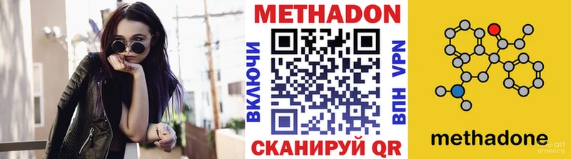 Метадон белоснежный  цены   Сельцо 